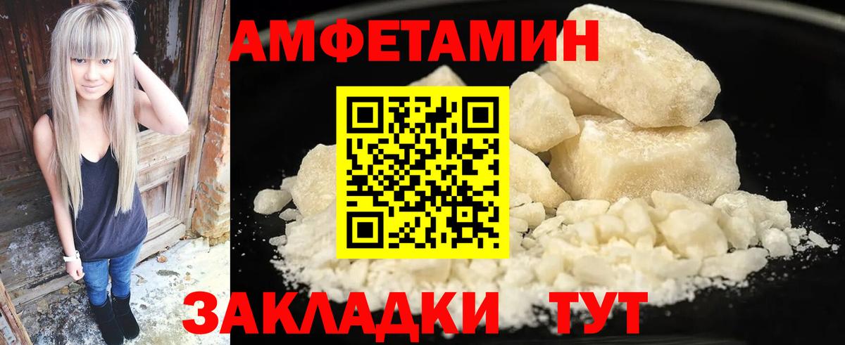 АМФЕТАМИН 98% Иваново