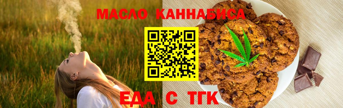 Иваново  Cannafood конопля  Вход с VPN 