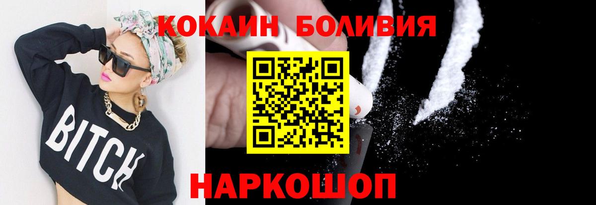 купить наркоту  COCAIN FishScale  Cocaine  Иваново  Вход с VPN  Cocaine 97% 