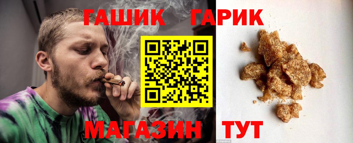 Гашиш хэш  ГАШИШ Cannabis  ГАШИШ  закладка  Вход с VPN  Иваново 