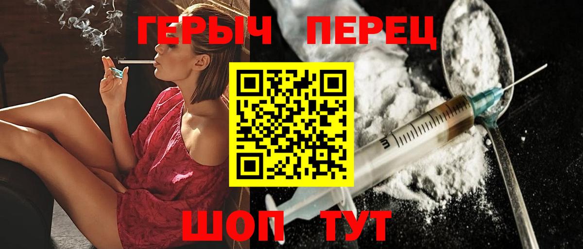 ГЕРОИН герыч Иваново