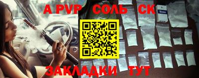 ALPHA-PVP Лесосибирск