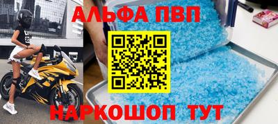 ALPHA-PVP Лесосибирск