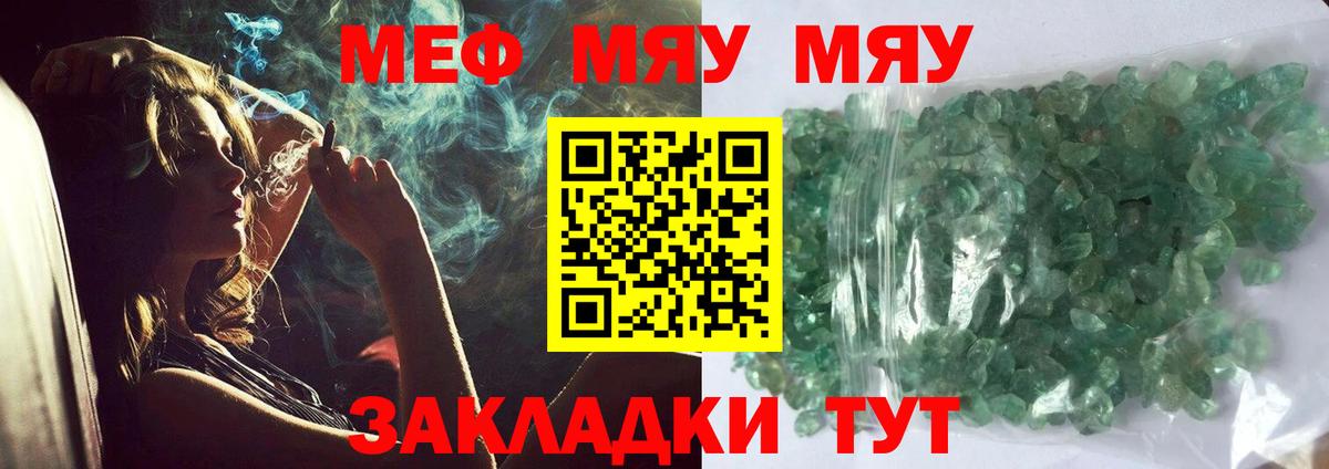 Мефедрон 4 MMC  Меф  Иваново  МЯУ-МЯУ кристаллы  Меф  Вход с VPN 