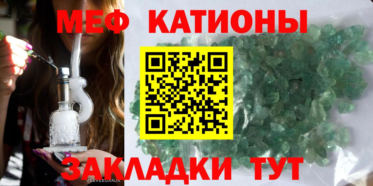 Меф кристаллы Иваново