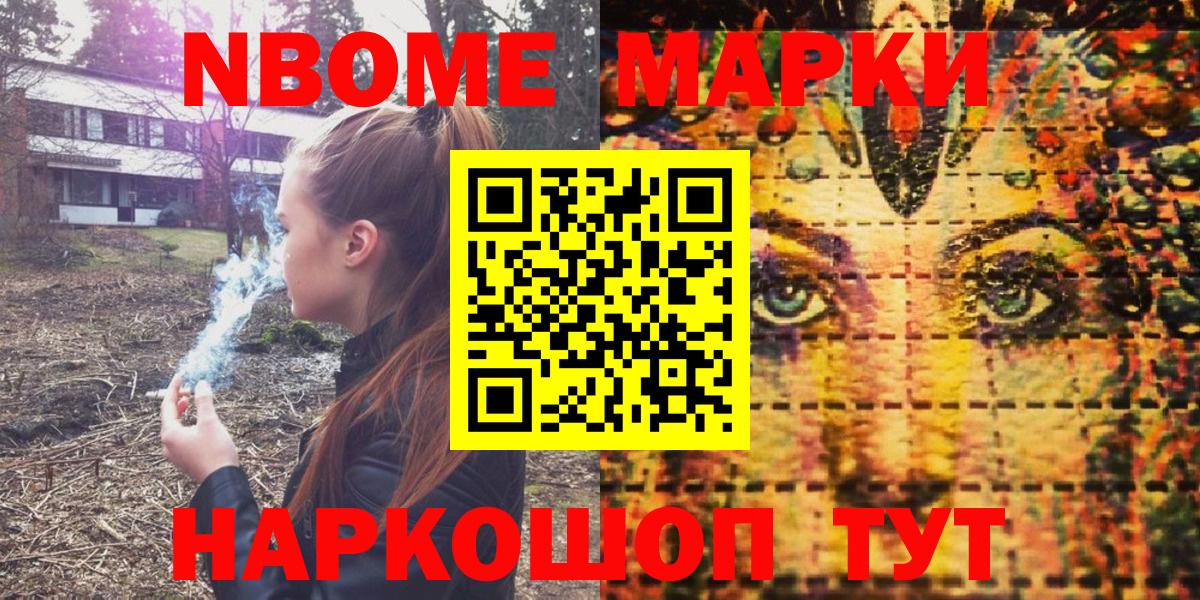 Иваново  Марки NBOMe 1,5мг  Вход с VPN 