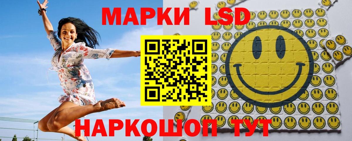 Наркотические марки 1500мкг Иваново
