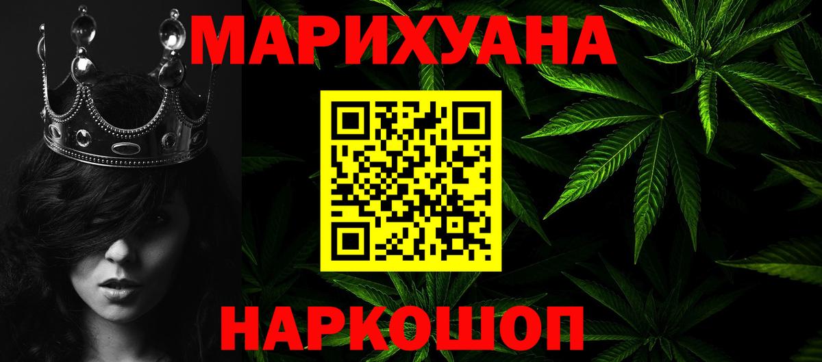 Бошки Шишки тримм  Вход с VPN  Иваново  Бошки Шишки конопля  Каннабис гибрид 